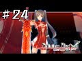 【シャイニング・ブレイド】歌っとけばなんとかなる #24
