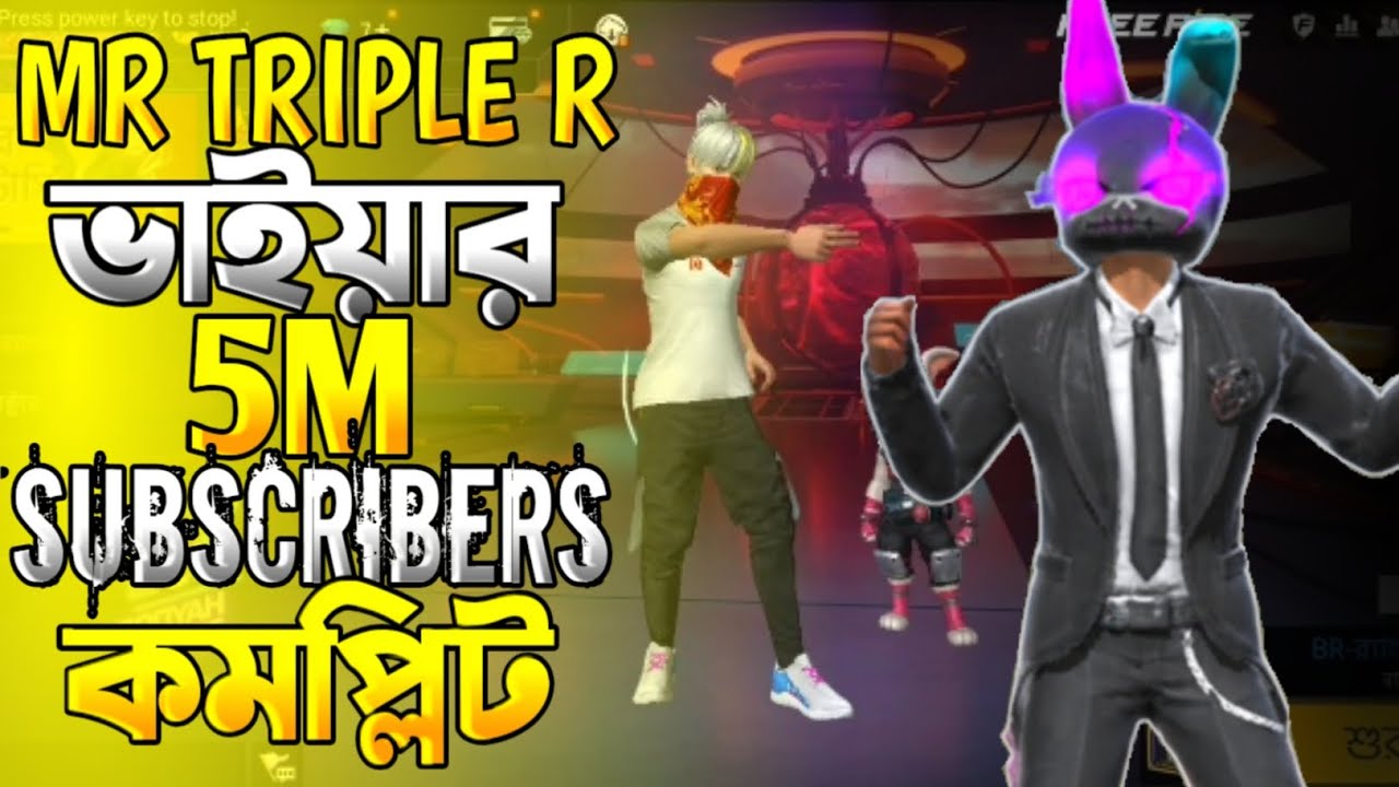 Mr Triple ভাইয়া NO copyright 🙏 MR TRIPLE R ভাইয়ার 5M+ subscriber ...