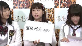 NMB48「AKB48グループで1番好きな曲は何ですか？」2