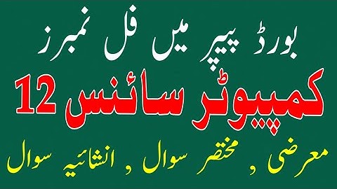 ics 2nd year computer science alp guess,Computer 2nd year ALP Guess l ICS Computer Science ALP Guess