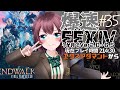 #35【FF14/暁月編/6.0】6月中に最新パッチまで追いつくチャレンジ中!【カメラ近距離プレイ】