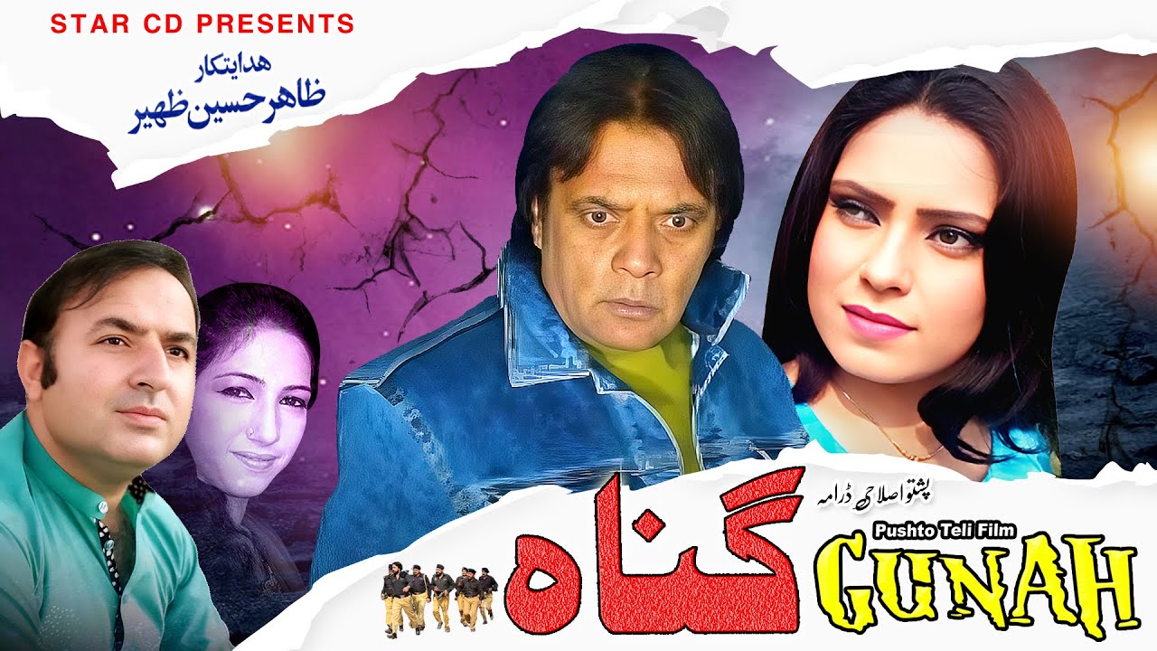 GUNAAH | pashto new drama | Jahangir khan , Sanjan , Yaqoob Nasri | #pashtodrama  #pashtonewdrama