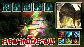 HON MVP Sand Wraith No-`Comment ลงมาเต็มระบบ