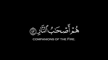 فَسَتَذْكُرُونَ مَا أَقُولُ لَكُمْ ] كروما شاشة سوداء قرآن - سورة غافر - الشيخ د. ياسر الدوسري