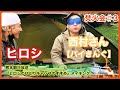 【焚火会】【バイきんぐ西村さん】と【ヒロシ】『ヒロシのひとりキャンプのすすめ』メイキング。