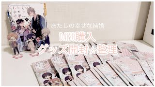 開封整理】DAISO購入⭐︎あたしの幸せな結婚カード、缶バッジ