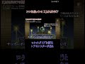【hideトリビアの世界】ロケットダイブを使うとレアモンスターが出る　#shorts #hide #rocketdive