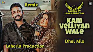 Kam Velliyan Wale | Dhol Remix | Kaur B Dilpreet Dhillon Ft. Dj Lakhan by LAHORIA PRODUCTION Songs