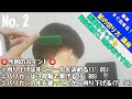 (男性・女性)使える⇨襟足をバリカンで綺麗に切る方法