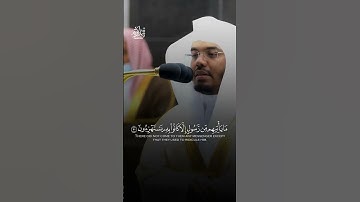 مقتطف من سورة يس بصوت القارئ الشيخ ياسر الدوسري #ياسر_الدوسري #قران_كريم   #سورة_يس