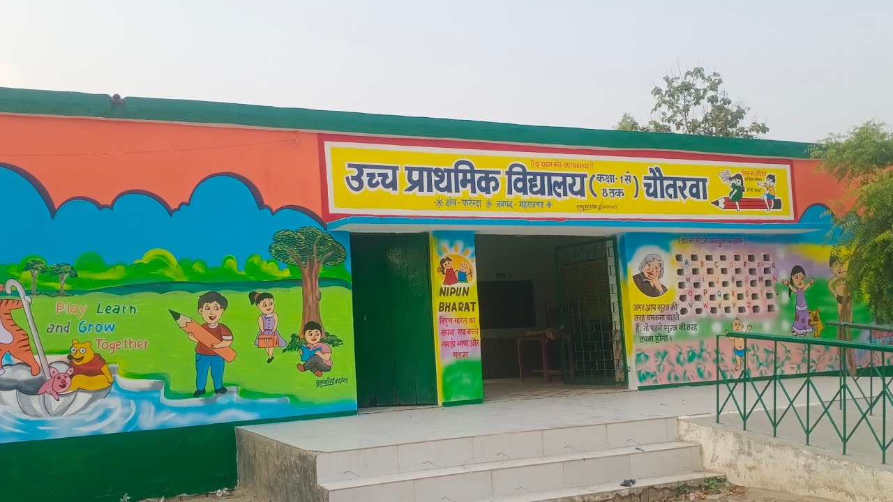 न्यू डिजाइन स्कूल वॉल पेंटिंग वीडियो