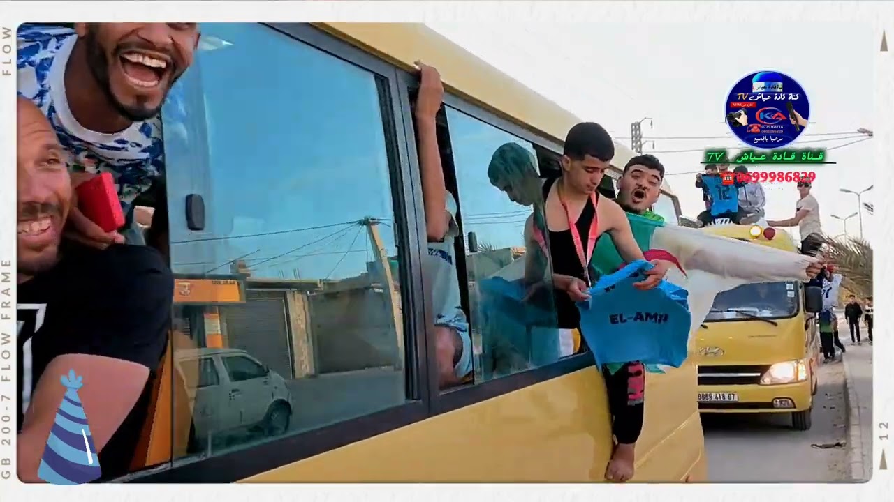 فرحة انصار العامري العتيق بفوزهم بكأس الولاية بسكرة