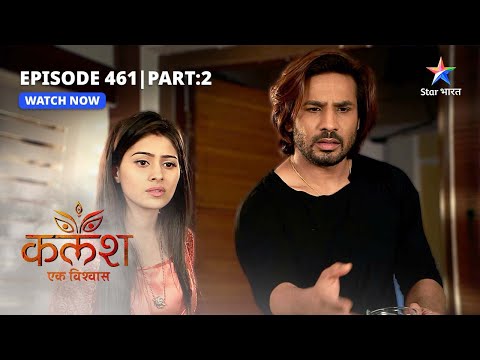 FULL EPISODE-461 Part 02 | Kalash Ek Vishwaas | Kya pakde jayenge Saket-Nivedita? | कलश एक विश्वास