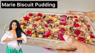 Marie Biscuit Pudding Recipe | මගෙ ක්‍රමයට මාරි බිස්කට් පුඩිං | Marie Biscuit Chocolate Pudding