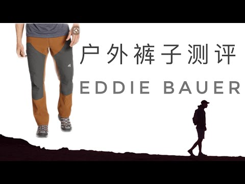 Eddie Bauer - Men's Guide Pro Work Pants