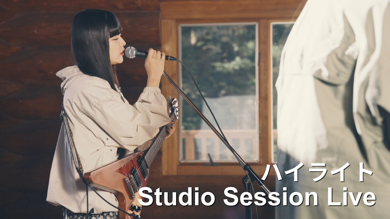 ハイライト - スーパー登山部 (Studio Session Live)