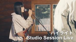 ハイライト - スーパー登山部 (Studio Session Live)