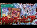 【#マスターデュエル】環境トップに躍り出た！！これが今期最凶の烙印の姿！！『烙印デスピア』【琴葉姉妹のデッキ紹介】