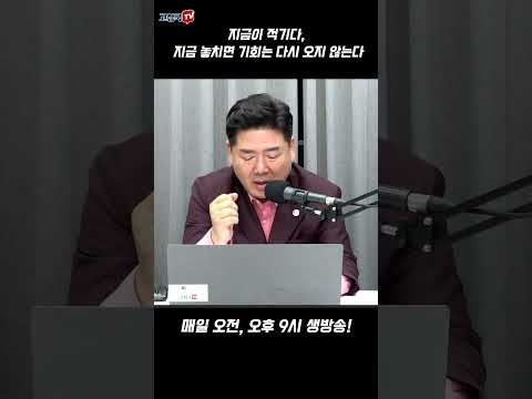   지금이 적기다 지금 놓치면 기회는 다시 오지 않는다 지지율 민주당 문재인