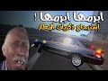 خشه كوامري في المطار - Grand Theft Auto IV