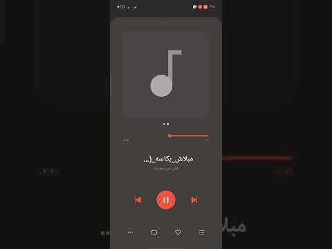 اغنيه ما بلاش بكاسه سكينتك تهمه