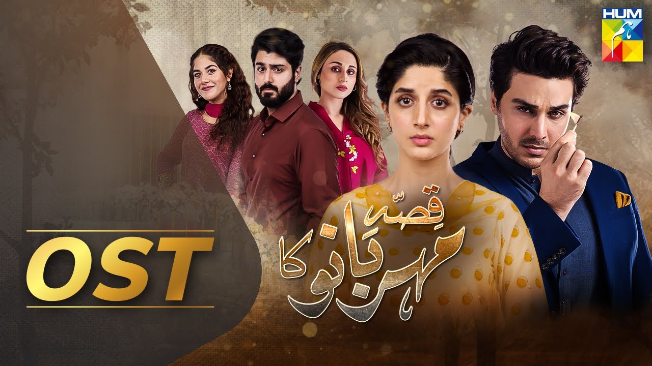 Qissa Meherbano Ka  Full OST  HUM TV  Drama