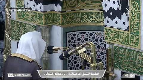 ' سورة إبراهيم ١٣ - ٣٠ ' الشيخ #عبدالباري_الثبيتي صلاة الفجر ٢-٩-١٤٤٦ هـ