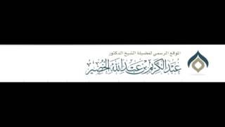 مشاركة الأيتام في أرباح أموالهم - الشيخ عبد الكريم الخضير