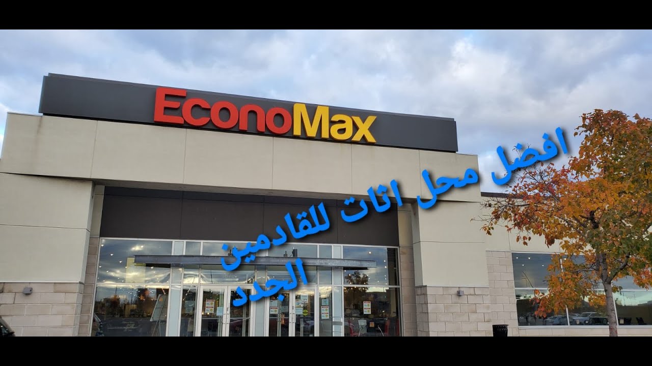 vlog 1 canada افضل محل اثات للقادمين الجدد