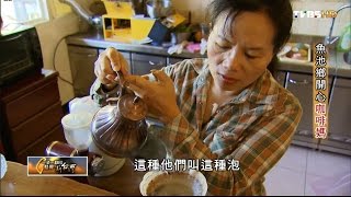 南投  魚池鄉開心咖啡媽 TVBS一步一腳印 20161211 (1/3)