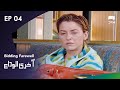 Aakhri alvida  bidding farewell  episode 4  turkish drama  urdu dubbing  rq1n