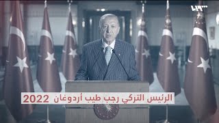 هل يخطط أردوغان لتمزيق معاهدة لوزان في ذكراها المئة؟