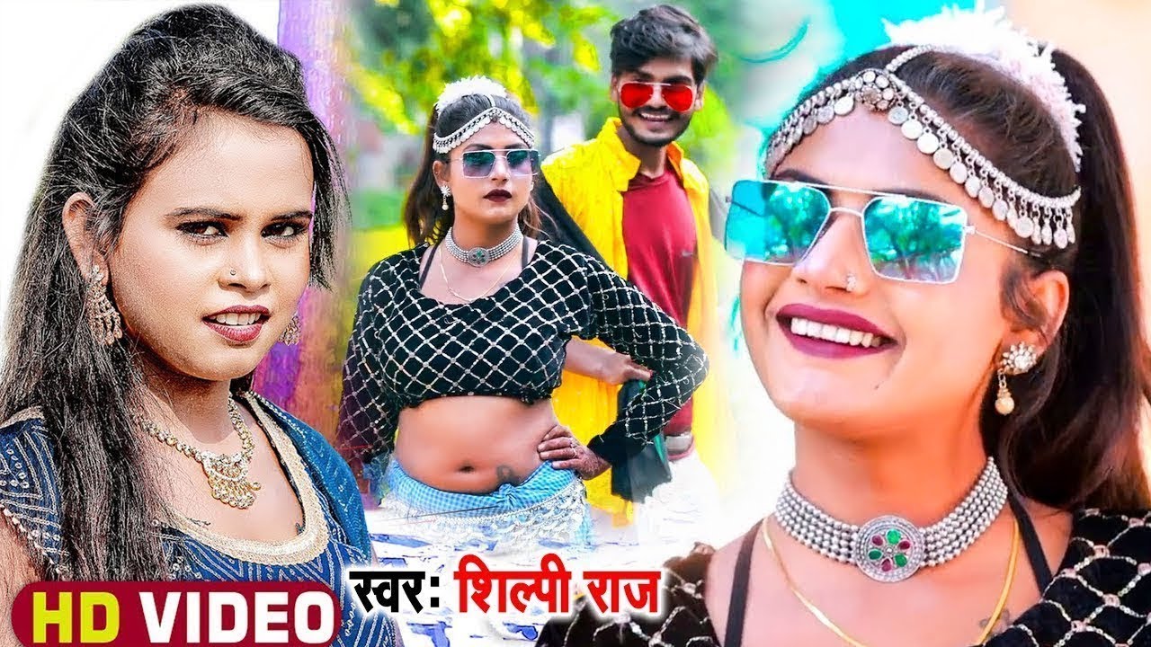 LIVE #VIDEO | #शिल्पी_राज के हिट गाने | #नॉनस्टॉप #Jukebox | #Shilpi Raj | #Bhojpuri Song 2026