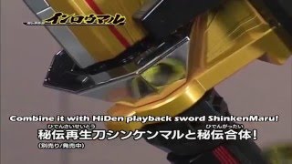 Samurai Sentai Shinkenger CM2