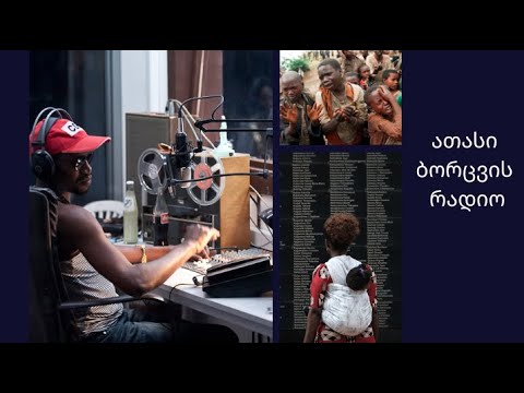 პროპაგანდის მომაკვდინებელი ძალა: რა და როგორ გახდა გენოციდის კატალიზატორი