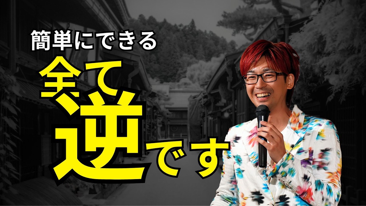 誰でもできる超簡単な引き寄せの法則（して欲しいことは先にしよう）　＃矢部裕貴