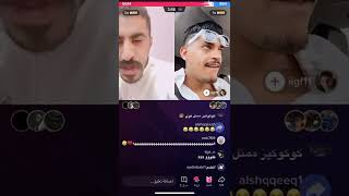 هوشه كوكيز مع فيصل اليامي 18+ الصباح 11/26 🔞🔞