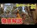 【レビュー】超コアゲーマー向けでも好評？キングダムカム・デリバランスは何が面白いか徹底解説！【Kingdom Come: Deliverance】