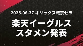 ジンザベースボール / ジンの配信のサムネイル画像