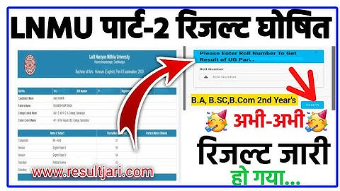 LNMU BA Part 2 Result Published| जारी हो गया बीए पार्ट 2 का रिजल्ट| ऐसे Check करे।
