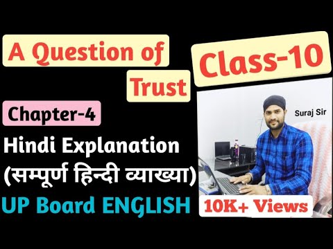 A Question of Trust"Hindi Explanation(हिन्दी व्याख्या),UP Board,Class-10,Chapter-4 Supplementary Rea