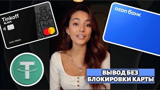 Как вывести Крипту в Казахстане легально