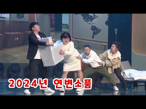 [고화질] 2024년 연변소품 아내의 유혹3 연변말 연변사투리