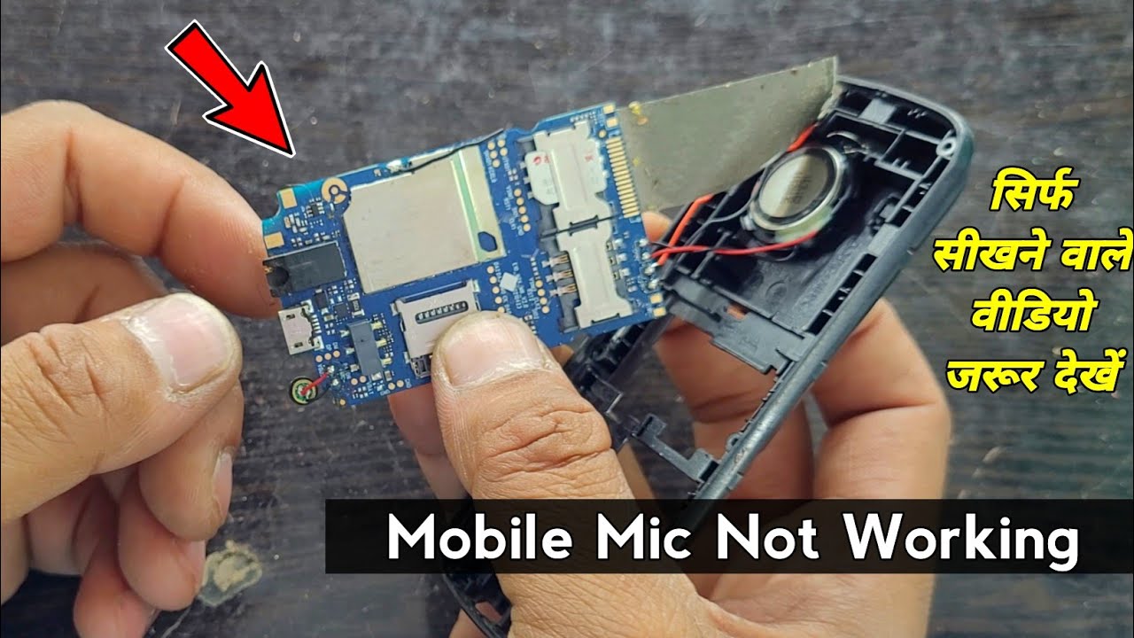 Mobile mic not working वीडियो सिर्फ सीखने वालों के लिए है mobile