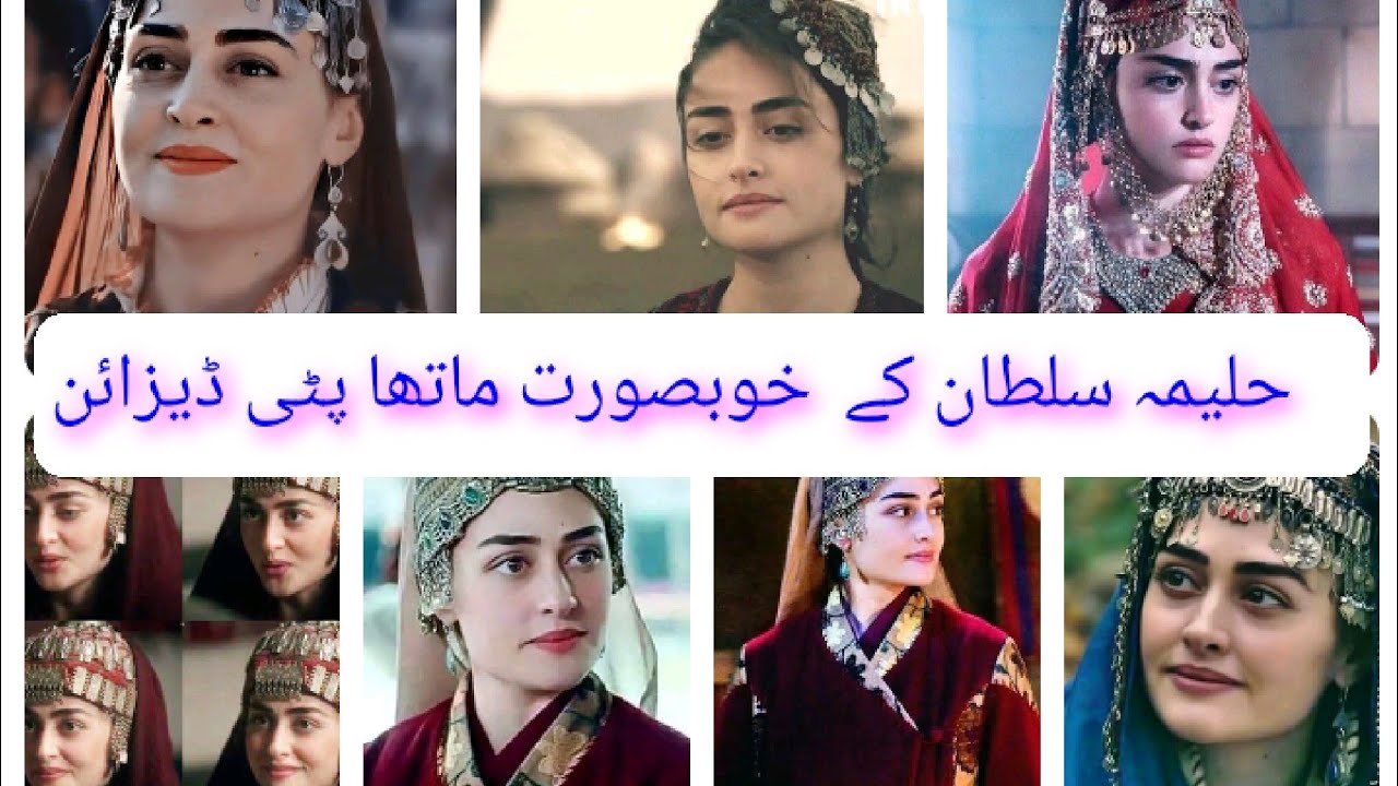 Beautiful Turkish Acter Halima Sultan Very Beautiful Matha Pattis ...