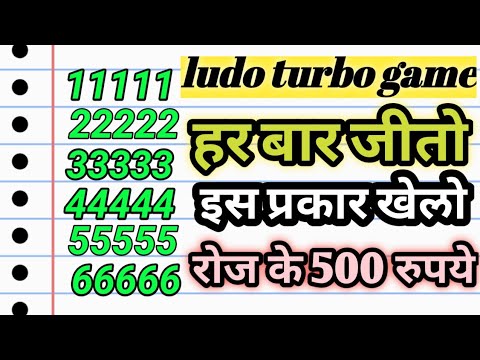 Turbo Speed Ludo Game  Play Ludo Turbo, Win Cash