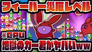 ぷよぷよテトリス 隠しコマンド