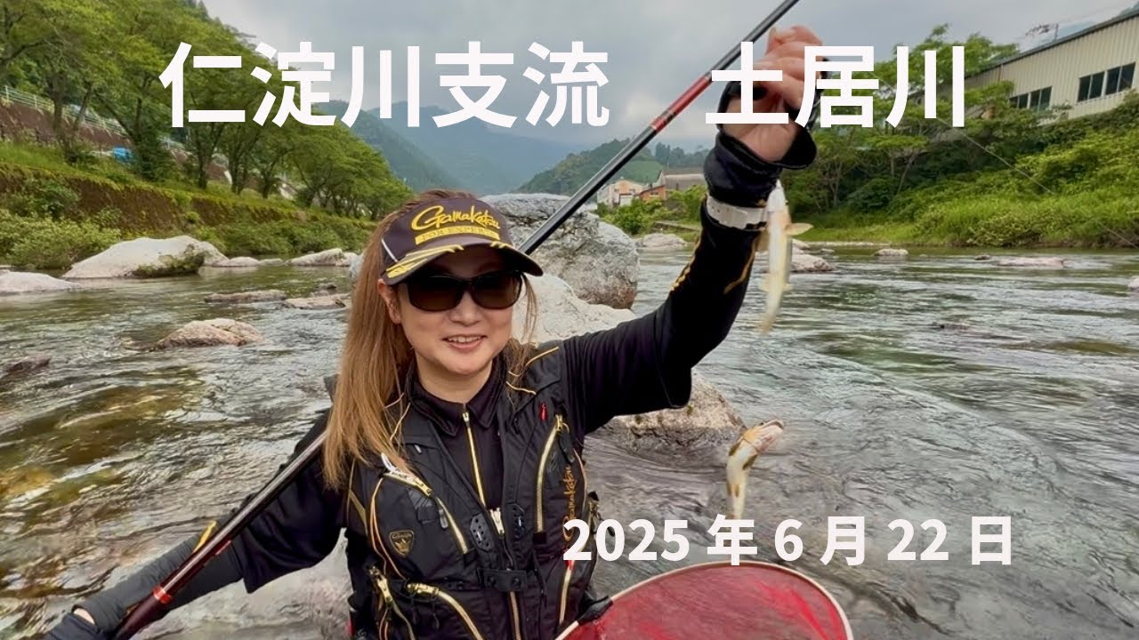 初の仁淀川！池川地区の綺麗な鮎に癒されて