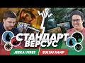 МТГ Версус Jeskai Fires vs Sultai Ramp  играем в стандарт WinCondition versus mtg Терос