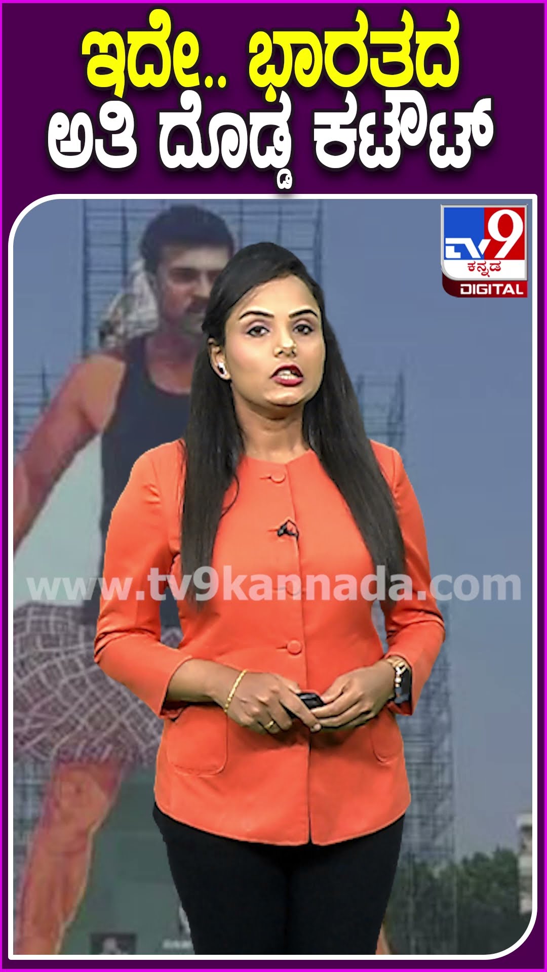 ಇದೇ.. ಭಾರತದ ಅತಿ ದೊಡ್ಡ ಕಟೌಟ್! #Ramcharan #Tv9D